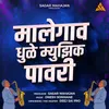 About Malegaon Dhule Music Pawari Song